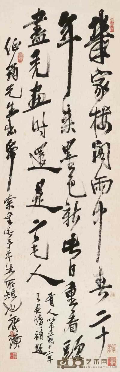 齐白石 行书 立轴 147×47cm